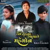 About Tane Tedva Aaya Chhe Maheman (feat. Tejasvini & Kiran Chauhan) Song